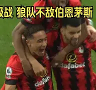 狼队连扳两球,完成近期最佳表现是什么