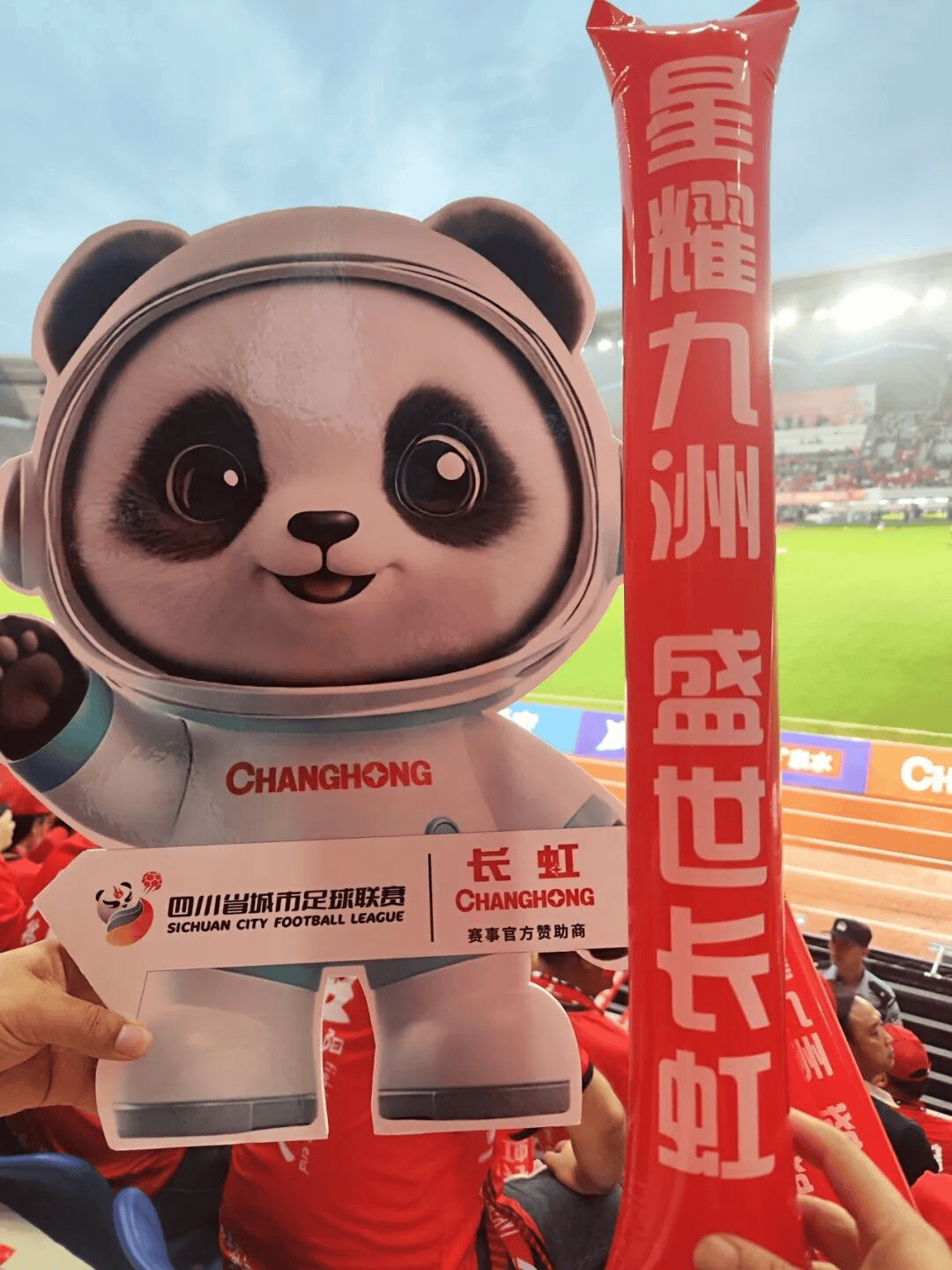 四川队士气高涨，全力备战接下来的比赛